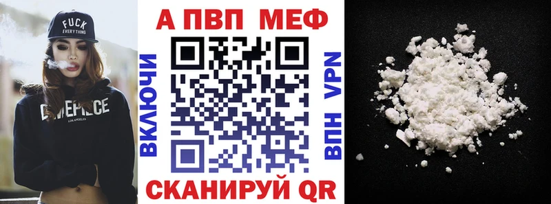 A-PVP Соль Плёс