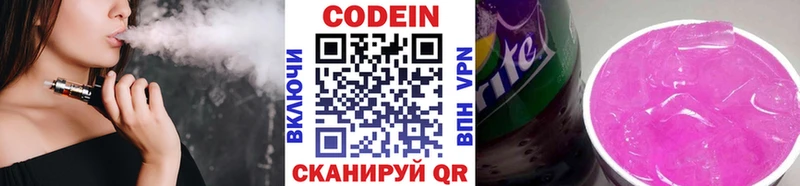 Codein Purple Drank  Плёс 