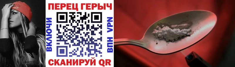 ГЕРОИН белый  Плёс 