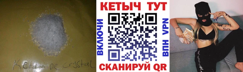 сколько стоит  Плёс  КЕТАМИН VHQ 
