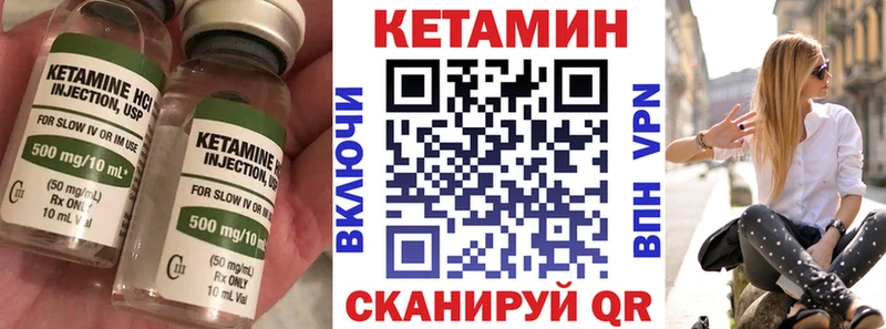 Кетамин VHQ Плёс
