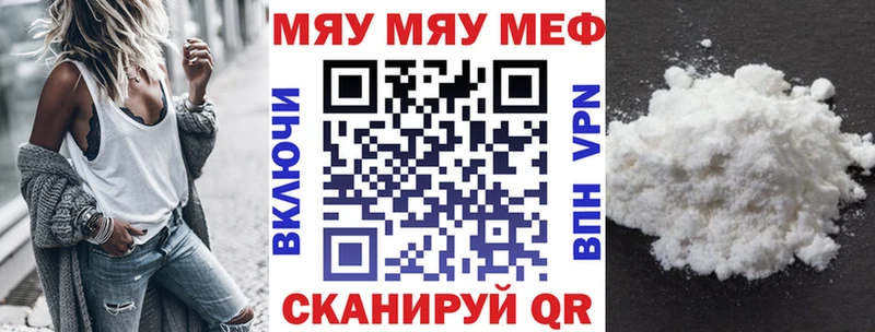 МЯУ-МЯУ кристаллы блэк спрут ССЫЛКА Плёс