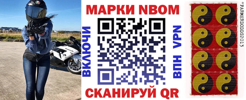 Марки N-bome 1,5мг Плёс